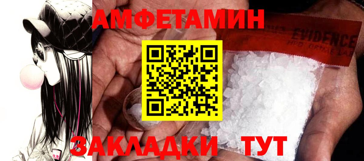 Архангельск  Amphetamine  Вход с VPN  Амфетамин VHQ 