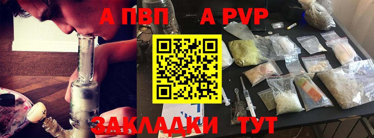 Архангельск  Alfa_PVP  APVP СК КРИС  Alfa_PVP кристаллы  Вход с VPN  Alfa_PVP Crystall 