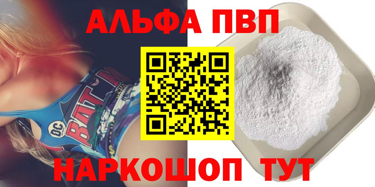 A PVP VHQ Архангельск