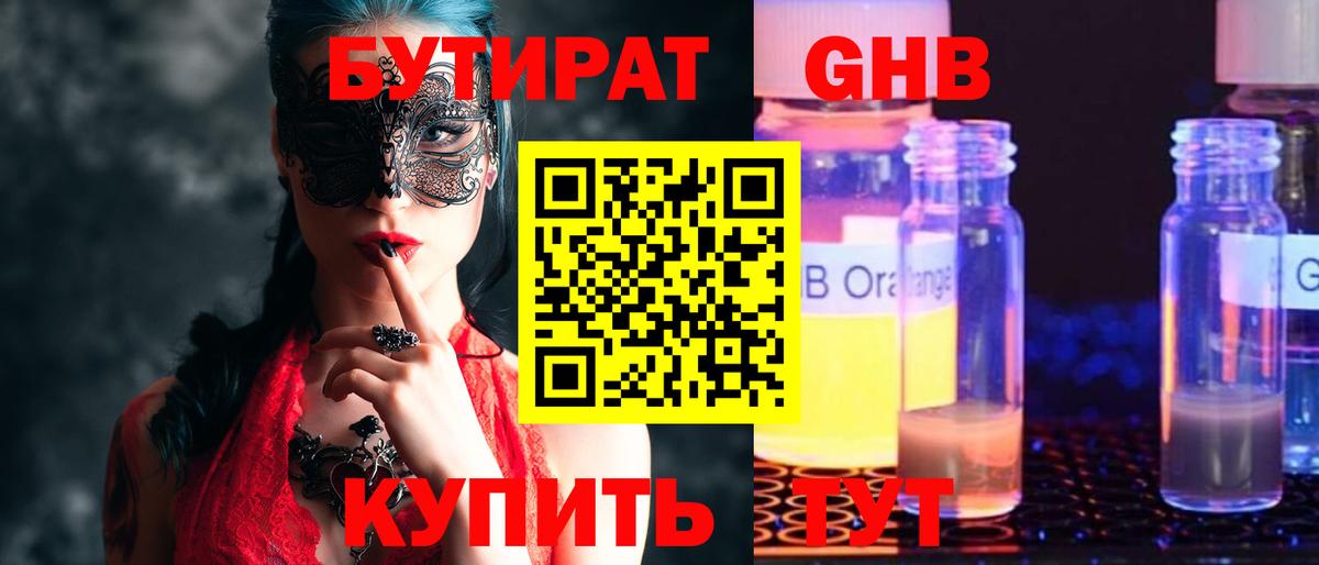 Архангельск  Бутират оксана  Вход с VPN 