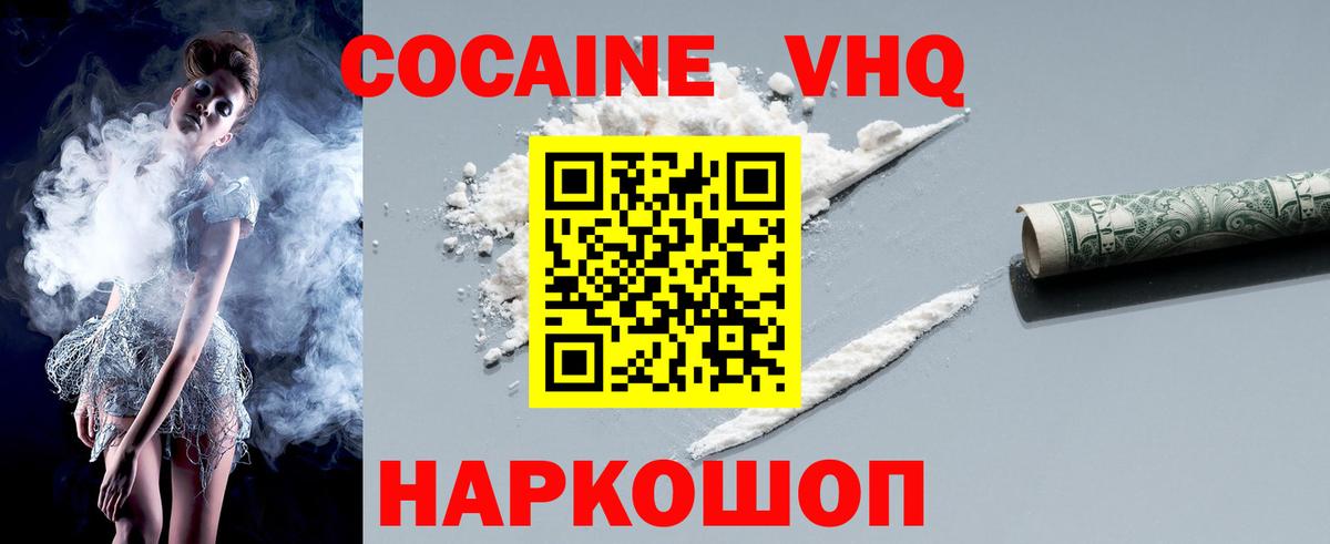 COCAIN Боливия  COCAIN Боливия  Вход с VPN  Архангельск 