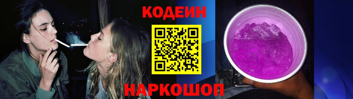 Архангельск  Codein напиток Lean (лин)  Кодеин напиток Lean (лин)  Вход с VPN 