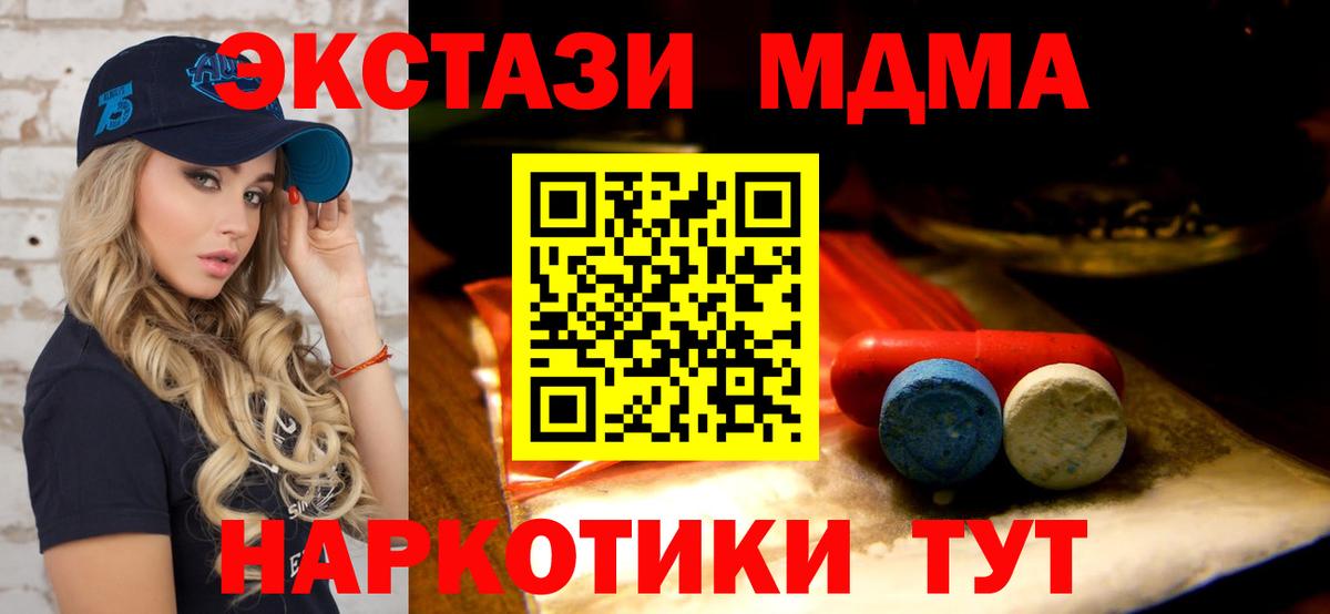 Экстази 280 MDMA  Вход с VPN  ЭКСТАЗИ  Архангельск 