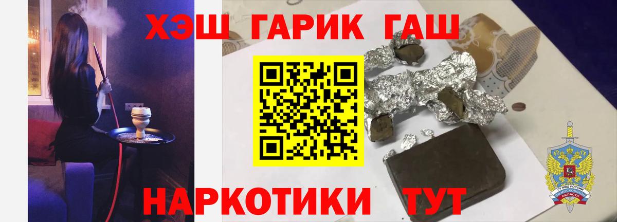 ГАШИШ Premium Архангельск