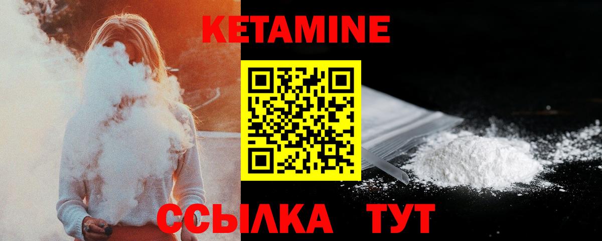 Кетамин ketamine  КЕТАМИН VHQ  Вход с VPN  Архангельск 