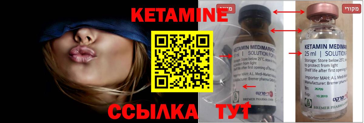 Кетамин ketamine Архангельск