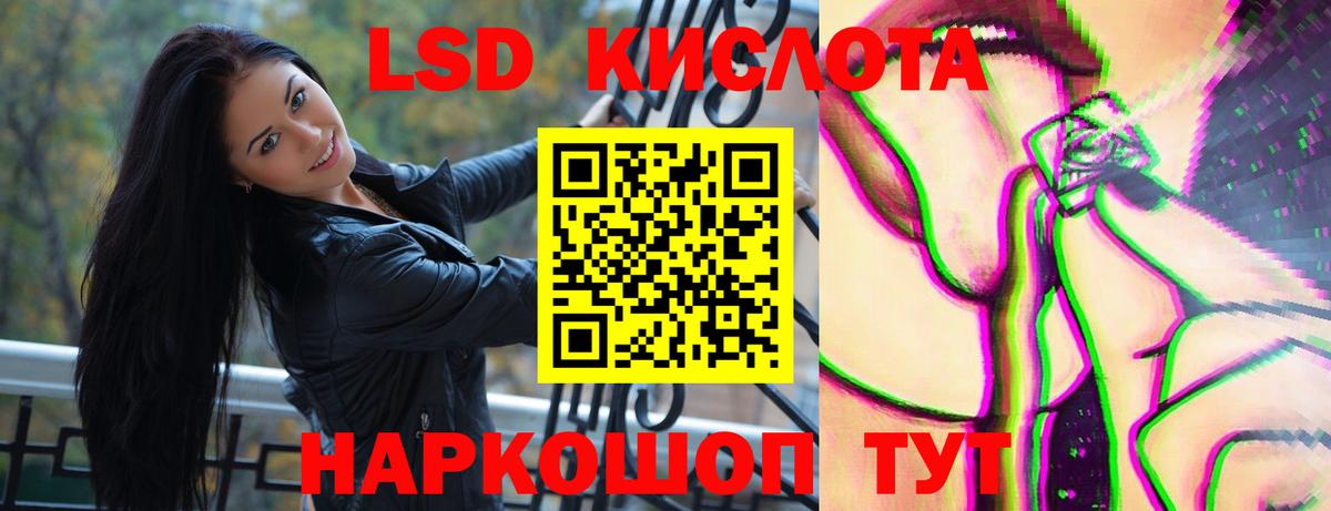 LSD-25 экстази ecstasy Архангельск