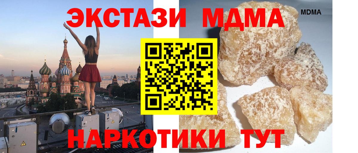 МДМА Molly Архангельск