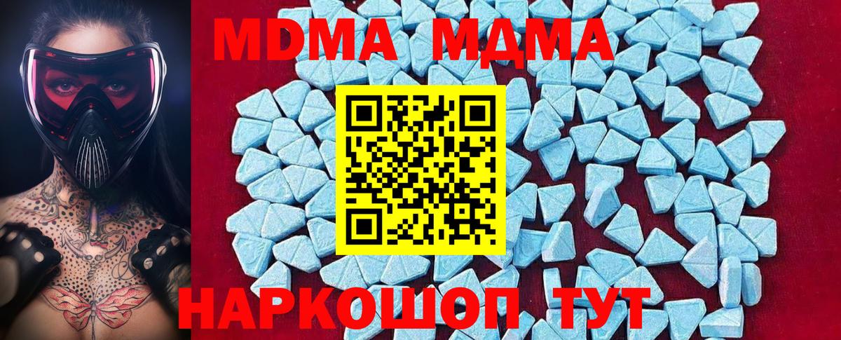 Архангельск  MDMA  Вход с VPN  MDMA кристаллы  МДМА молли 