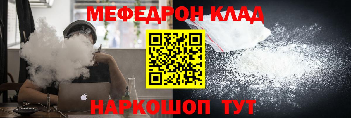 Мефедрон  Мефедрон mephedrone  Мефедрон  Мефедрон мяу мяу  Архангельск  Вход с VPN 