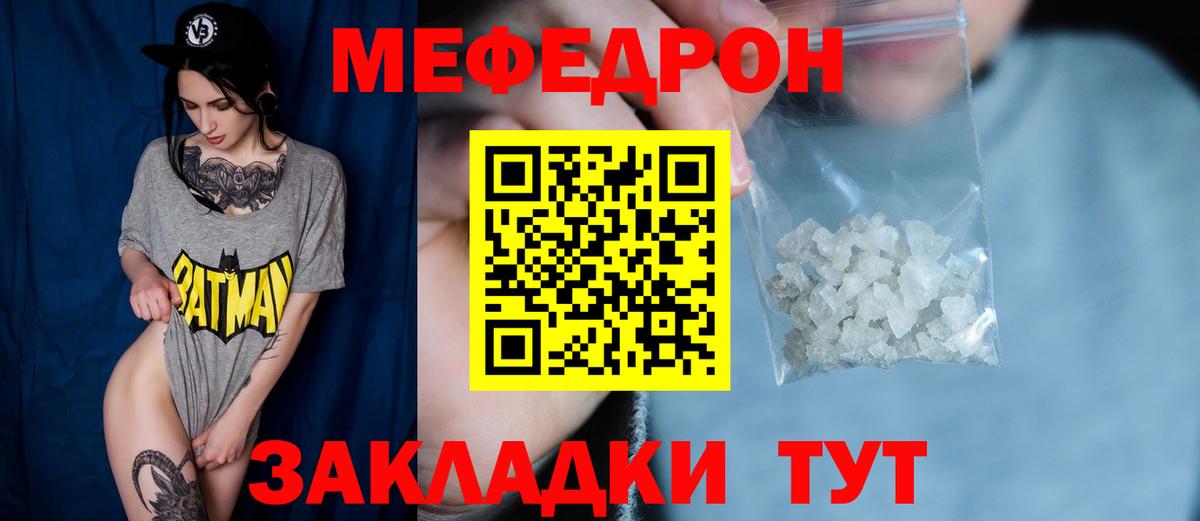 Мефедрон кристаллы Архангельск
