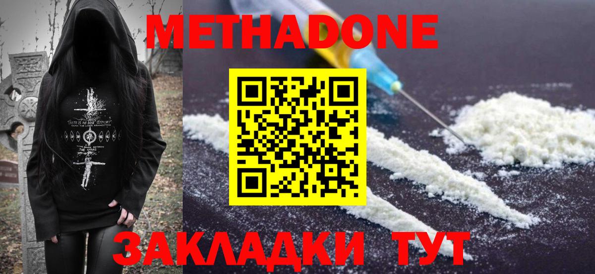 МЕТАДОН мёд  МЕТАДОН VHQ  Архангельск  Вход с VPN 