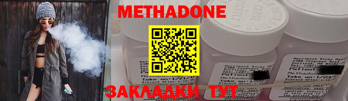 Метадон мёд Архангельск
