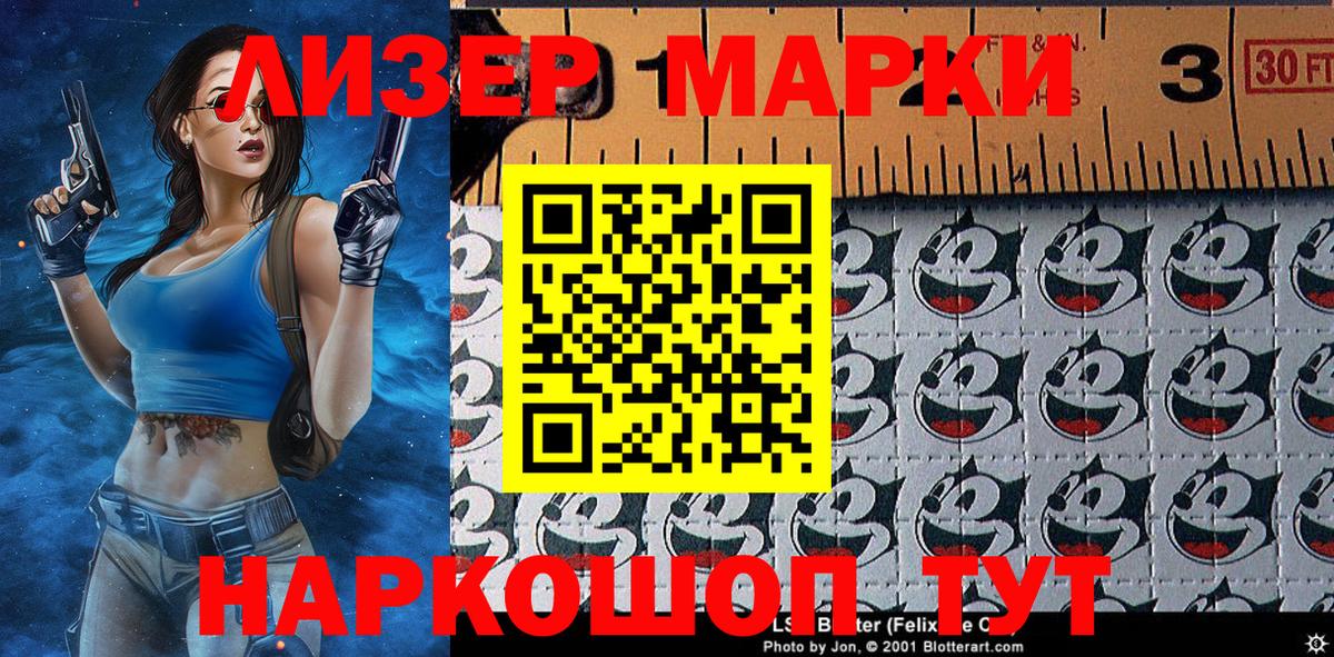 Архангельск  Марки 25I-NBOMe 1,5мг  Вход с VPN 