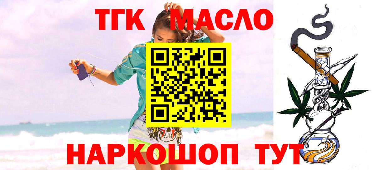 Архангельск  Дистиллят ТГК THC oil  как найти закладки  Вход с VPN 